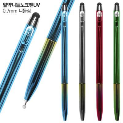 알약니들노크펜UV 볼펜판촉물