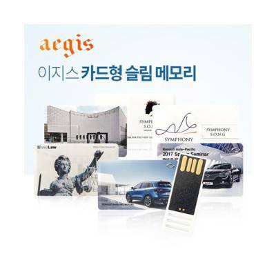 이지스-카드형 슬라이드 USB메모리 4GB