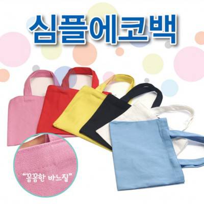 J91 심플 데일리 에코백 가방 대 (35.5 * 38cm)