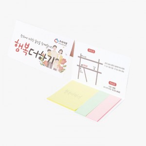 130×80 수첩형 점착메모지 3P (HS-130-07) 20매 판촉물
