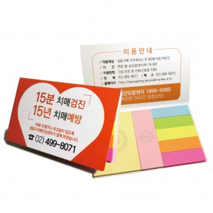 131*80 내지3종 수첩형 컬러잇 (형광오색지) 판촉물