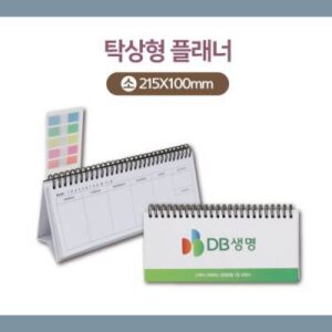 탁상형 플래너(소)