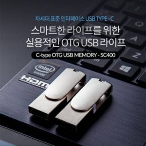 이지스-SC400 OTG C-TYPE 메모리 32GB