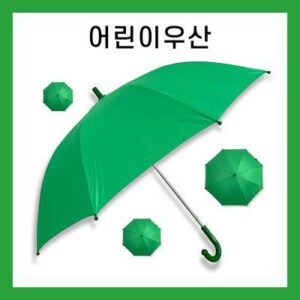 키르히탁 55 어린이 폰지 초록우산 *컬러인쇄가능