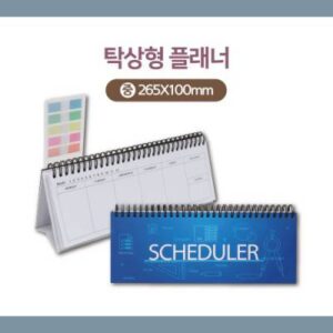 탁상형 플래너(중)