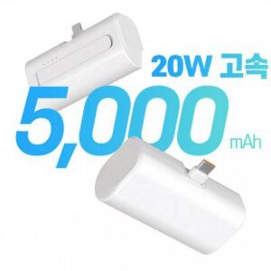 특허출원 접이식단자 보조배터리 PD20w 고속충전 도킹배터리 고속배터리 d086