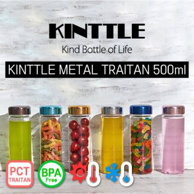 (카인틀) 친절한 마이보틀 메탈캡 트라이탄 500ml 아이스/핫 물병