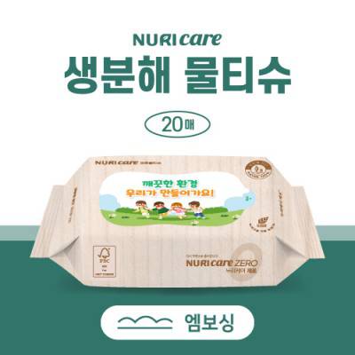 FSC 인증원단 생분해 물티슈 20매 (엠보싱)