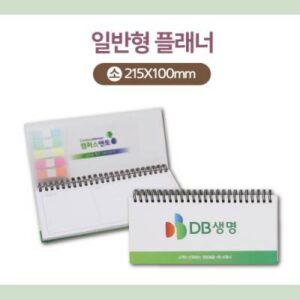 일반형 플래너(소)