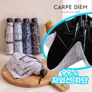 카르페디엠 포닥포닥 50 암막 3단수동양우산 (C068)