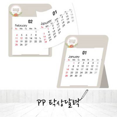 PP 탁상달력
