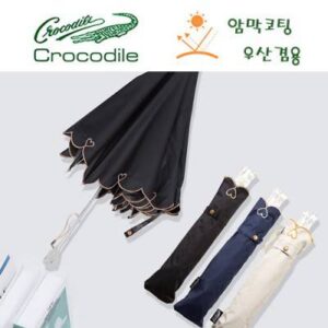크로커다일 하트자수 암막 양산