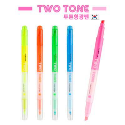 투톤 형광펜 (TWO TONE Highlighter)