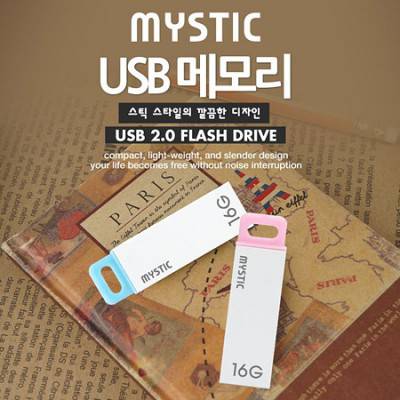 MYSTIC USB메모리 32GB
