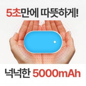 KC인증 미니멀 휴대용 손난로 보조배터리 KC안전인증 5000mhz 손난로충전기 usb손난로 d027