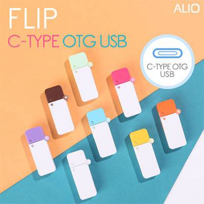 ALIO 플립 C타입 OTG 메모리(32G)