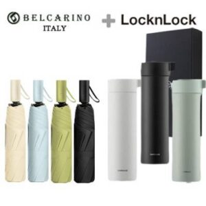 벨카리노 클래식 3단 암막 우양산 1p+ 락앤락 마일드 노브 텀블러 400ml 1p