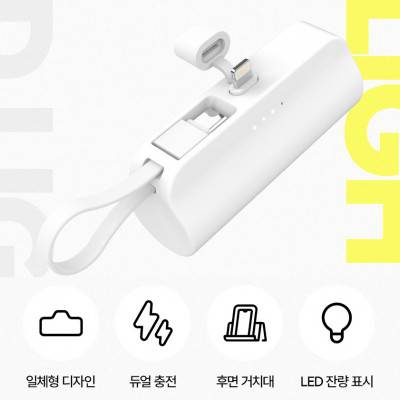 3가지타입 일체형 듀얼배터리 도킹배터리 5000mah 동시충전 보조배터리 4단계LED 도킹형배터리 d015