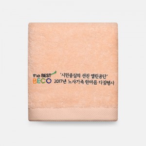 라라리빙 기업행사 캘리그라피 주문제작 호텔타올 150g