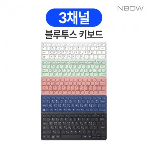 엔보우 스마트 노트R 무선 블루투스 키보드