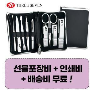 777쓰리쎄븐 TS-930C 손톱깎이세트
