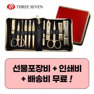 777쓰리쎄븐 TS-950G 손톱깎이세트
