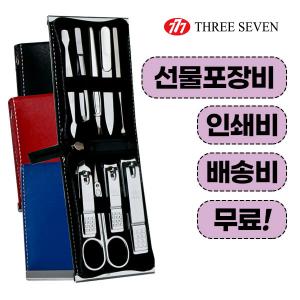 777쓰리쎄븐 TS-970C 손톱깎이세트