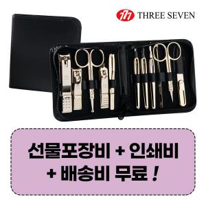 777쓰리쎄븐 TS-810G 손톱깎이세트