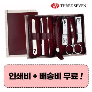 777쓰리쎄븐 TS-0701SC 손톱깎이세트