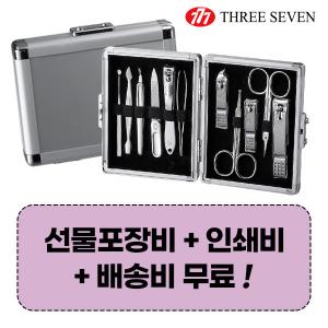 777쓰리쎄븐 TS-16000VC 손톱깎이세트