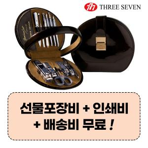 777쓰리쎄븐 TS-8000SC 손톱깎이세트
