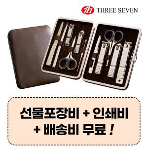 777쓰리쎄븐 TS-393G 손톱깎이세트
