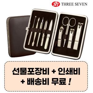 777쓰리쎄븐 TS-392G 손톱깎이세트