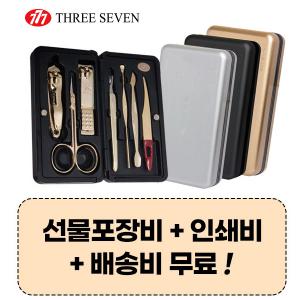 777쓰리쎄븐 TS-4115VG 손톱깎이세트
