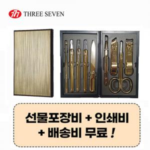 777쓰리쎄븐 KR-4900VG 손톱깎이세트