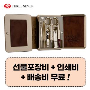 777쓰리쎄븐 TS-5300G 손톱깎이세트