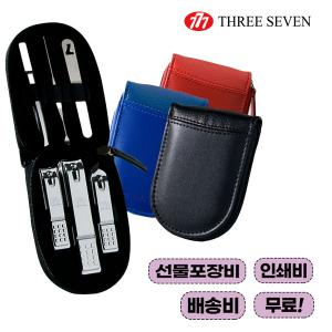 777쓰리쎄븐 TS-560C 손톱깎이세트