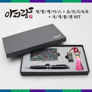 아리랑 로트 자개 USB 3종 세트 ( USB+자개볼펜+명함케이스) 32GB