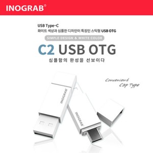 이노그랩 C2 USB OTG (C타입) 16GB