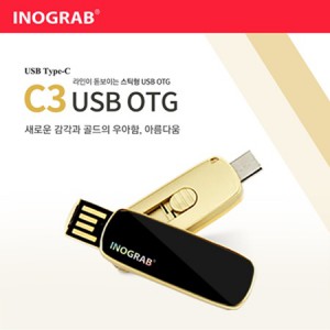 이노그랩 C3 USB OTG (C타입) 64GB