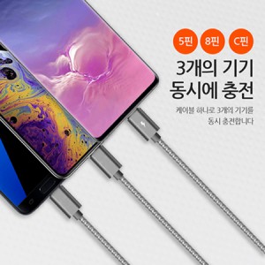 케미 3웨이 올인원 메탈 케이블 1.2m2.0m HEA-015