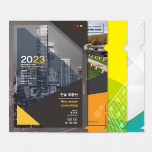 부동산 화일 (칼라인쇄) 주문제작 0.25T