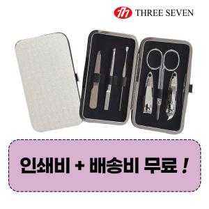 777쓰리쎄븐 TS-399C 손톱깎이세트