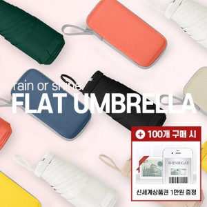 [모바일 상품권 증정]플랫 6K 5단 수동 초미니 양우산 (UPF50+) 파우치포함