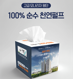 독판인쇄칼라 절약형 정사각 각티슈 230매