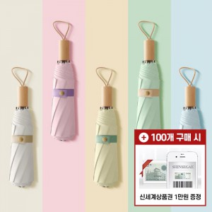 [모바일 상품권 증정]파스텔 우드 8K 3단 수동 양우산 (UPF 50+)