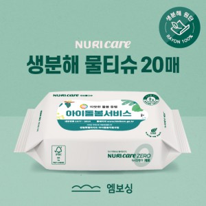 FSC인증 생분해물티슈 (그레이) 20매(엠보싱)