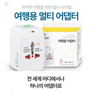 d040 4가지 모드 여행용 멀티어댑터 전세계 사용가능 kc인증 해외인증