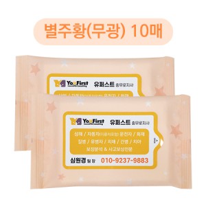 별주황(무광) 물티슈 10매