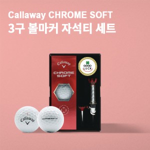 캘러웨이 크롬소프트 3구 볼마커 자석티세트 (3pc) 캘러웨이 골프공